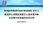 [AHA2009]Single和Multi-beat Modality 实时三维超声心动图在测量左心室容量和射血分数中的准确性和可行性